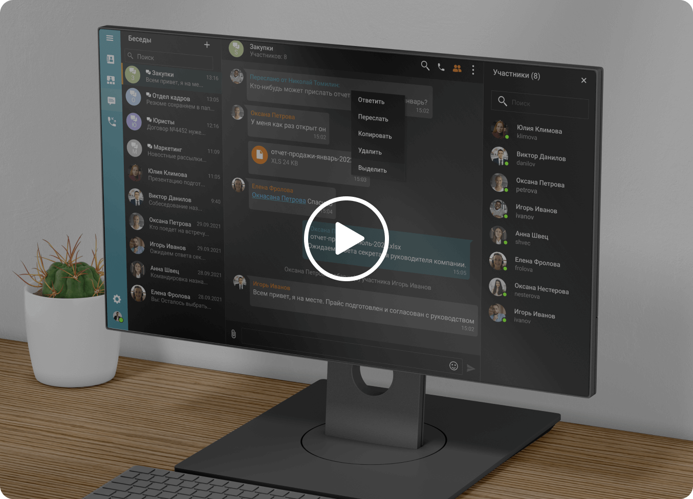 TrueConf product video review